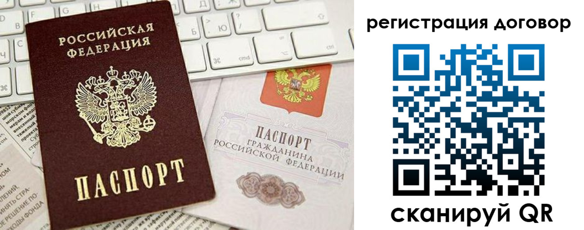 временная регистрация для всех в Тынде