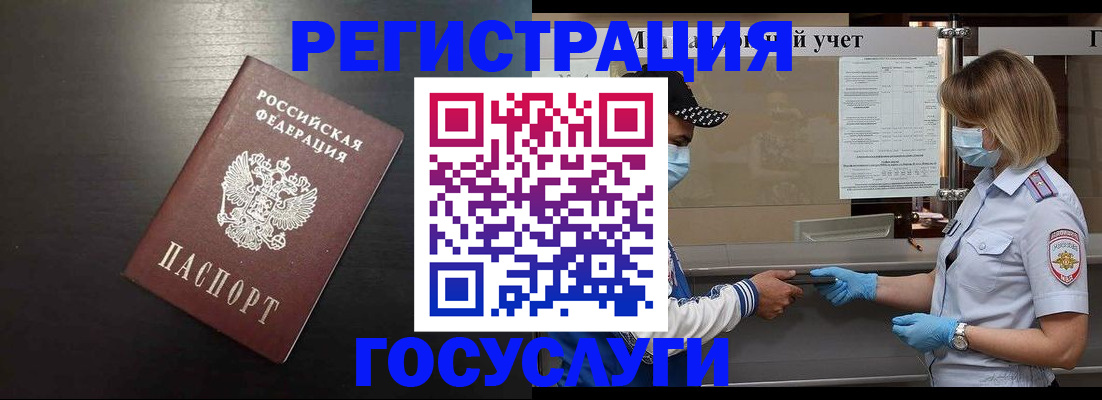 прописка законно в Тынде