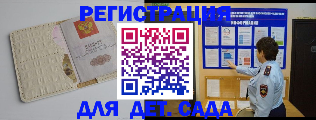 прописка иностранных граждан в Тынде