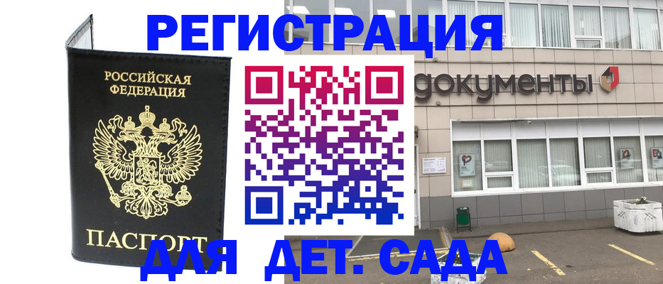 временная регистрация законно в Тынде