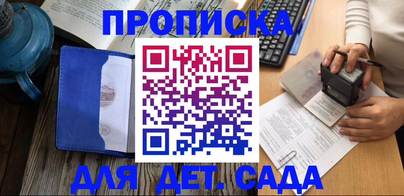 временная регистрация в квартире в Тынде