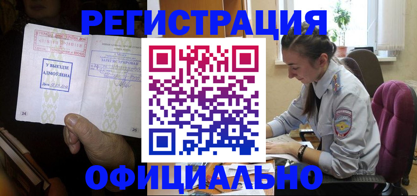 регистрация для школы в Тынде