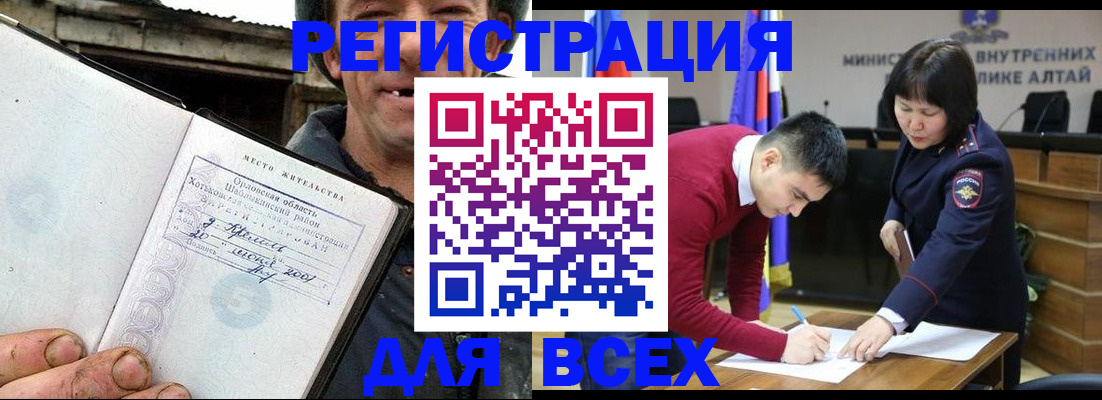 временная прописка в Тынде